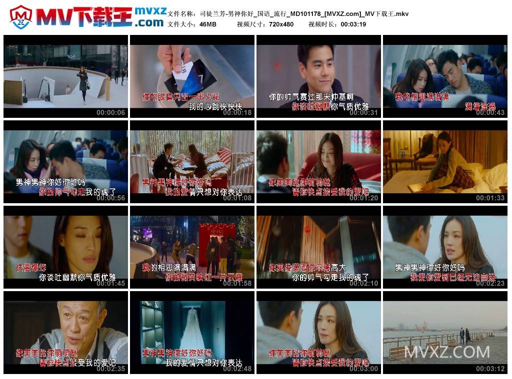 司徒兰芳-男神你好_国语_流行_MD101178